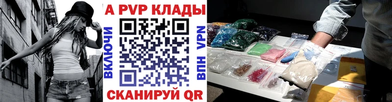 цена наркотик  Пестово  A PVP СК КРИС 