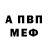 АМФЕТАМИН VHQ Nikolay Eronosyan