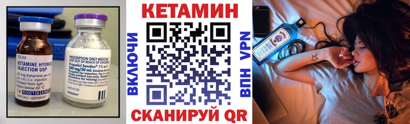 КЕТАМИН VHQ  Пестово 