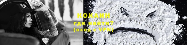 кокаин VHQ Богородицк