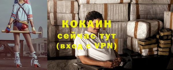 кокаин VHQ Богородицк