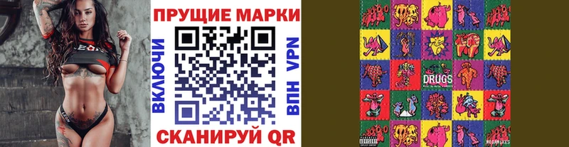 Наркотические марки 1,8мг  Пестово 
