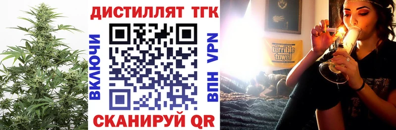 Дистиллят ТГК вейп  как найти наркотики  shop формула  Пестово 